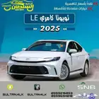 تويوتا كامري 2025 LE سعودي