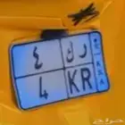 للبيع لوحة دباب رقم 4