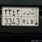 لوحه شبه مميزه ب ل ر 3343