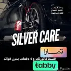 عرض يوم التاسيس تظليل وحماية وتلميع