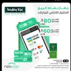 جهاز مدى نقاط بيع راجحي نيو ليب