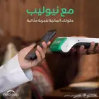 جهاز نقاط البيع نيوليب
