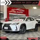 لكزس UX 300 AH موديل 2024