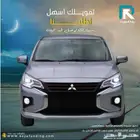 ميتسوبيشي اتراج فل كامل 2024 _ مبيعات بنوك اقساط
