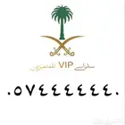 للبيع رقم سداسي وينتهي بصفر