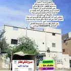 للبيع عماره سكنيه دورين مساحتها 405م داخل حد الحرم