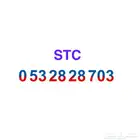 رقم STC نهايته 703