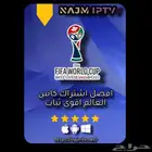 اشتراك كأس العالم 2026