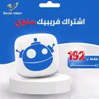 اشتراك فريبيك سنوي بريميوم ب192 ريال فقط   تفعيل مضمون