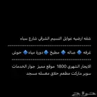 شقه عوايل ارضيه للايجار غير مفروشه