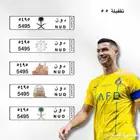 لوحة دون 5495 بتقفيله 5 5