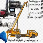كرين ونش غطاسات