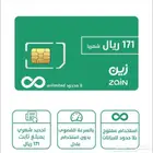 نت مفتوح الباقه القديمه خصم لجميع مناطق المملكه