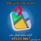 اضافة موقعك بخرائط قوقل