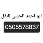 دينه نقل مكه دينا دنه نقل