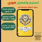 متجر تطبيقات الاسد بلس