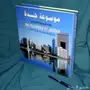 كتاب موسوعة جدة بوابة الحرمين الشريفين