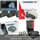 فحمات سيراميك لكزس RX350 موديلات 2009-2016