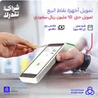 نقاط البيع مدى