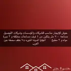 حوش للإيجار 700 متر