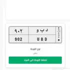 لوحه 902