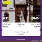 رحلة طيران من الدمام الى جدة