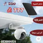 كاميرات مراقبة بالطاقة الشمسية EZVIZ
