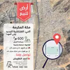 أرض للبيع حي ولي العهد (القشاشية الجديد)