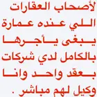 اللي عنده عرض يتواصل واتس الطلب سكن عماله لشركات