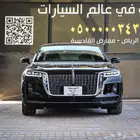 هونشي اتش 9 موديل 2022 فل كامل