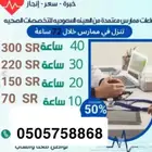 ساعات ممارس دورات