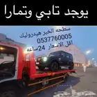 سطحه الخبر مركز اصلاح السيارات وصبغ السيارات