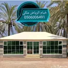 خيام بي في سي برجولات لكسان جلسات مستودعات الرياض