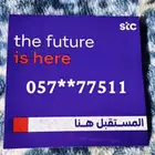 شريحة stc مميز 511