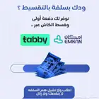 سلفة تابي تمارا تواصل واتساب