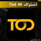 Tod tv بارخص الاسعار لمشاهدة قنوات bein
