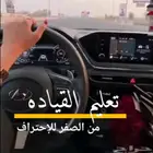 مدربة قيادة نسائيه الرياض
