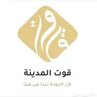 كحل اثمد أصلي وعلى الشرط