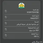 ارض في مخطط نمار 2030 الجزء د
