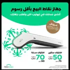 نقاط بيع مجانا