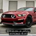 صدام امامي طراز ماك 1 للموستنج
