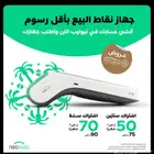 جهاز نقاط البيع راجحي مجانا