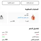 للبيع عطر ديور دون (جديد)