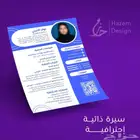 سيرة ذاتية إحترافية ( عربي   انجليزي )