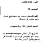 جينز ماركة GUESS PREMIUM