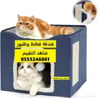 فندقة قطط 6061 24 0555 شاهد التقييمات