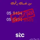 رقم سوا مميز