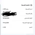 بطاقة سوا