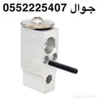 بلف ثلاجة مكيف - كرايسلر تشارجر تشالنجر من 2013 الى 2023