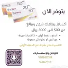 اقساس سوا بواسطه تابي وتمارا